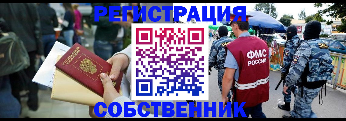 временная регистрация в Николаевске-на-Амуре