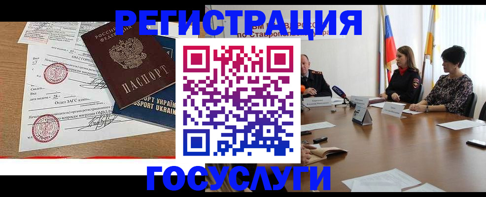 прописка паспорт в Николаевске-на-Амуре
