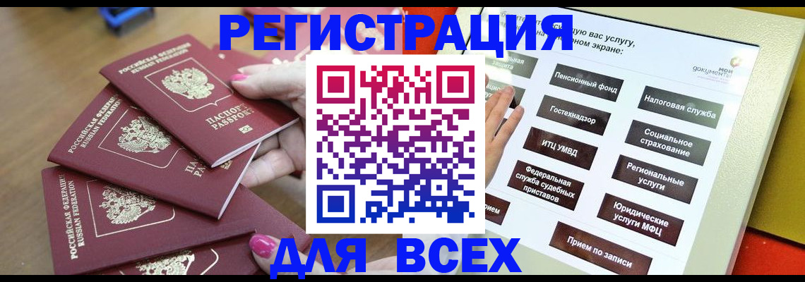 прописка для кредита в Николаевске-на-Амуре