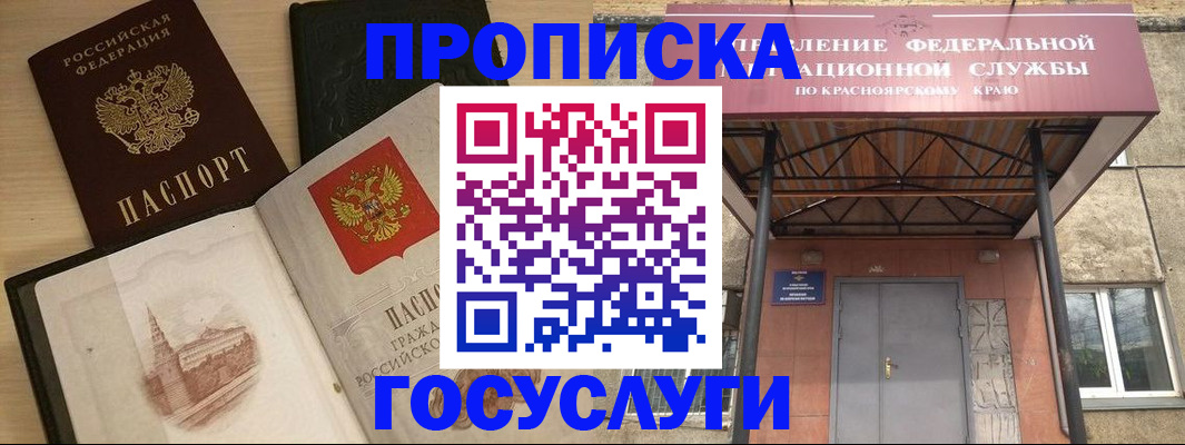 временная регистрация в Николаевске-на-Амуре