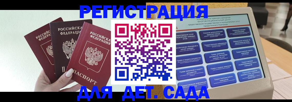 временная прописка в Николаевске-на-Амуре
